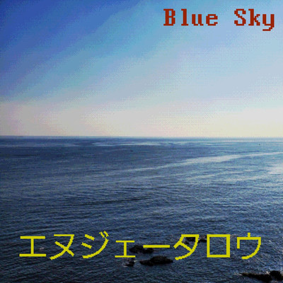 Blue Sky/NJ-Taro