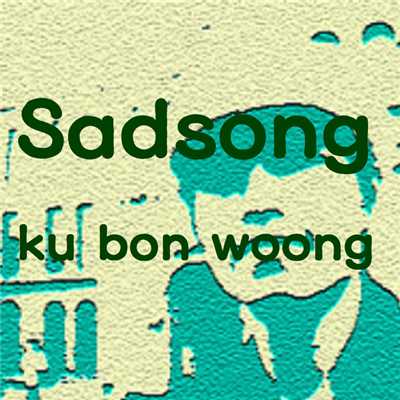 Sadsong/ku bon woong