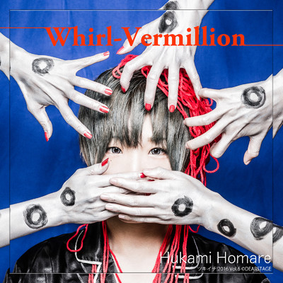 Whirl-Vermillion/深海誉