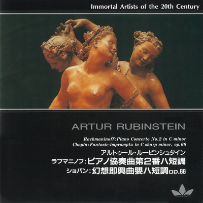 ショパン:幻想即興曲 op.66/Arthur Rubinstein