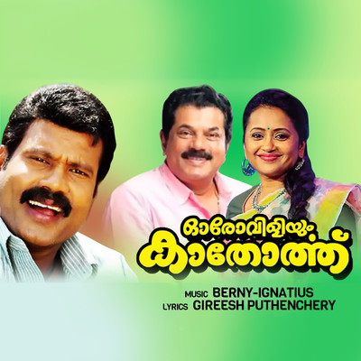 Vidacholliyakalunna/Berny-Ignatius, Gireesh Puthenchery & M. G. Sreekumar