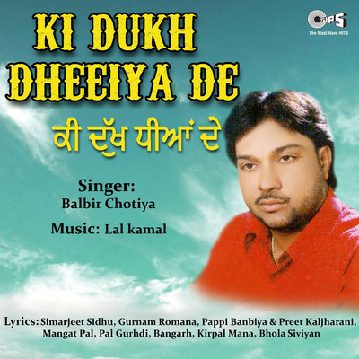 Ki Dukh Dheeiya De/Lal Kamal