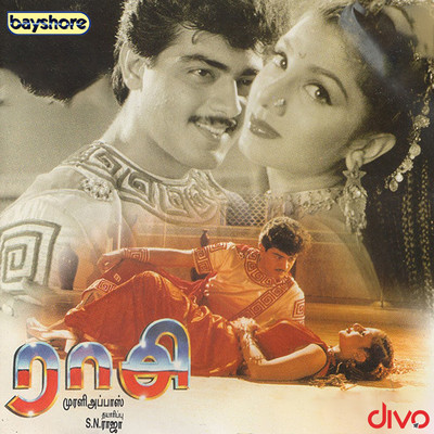 Raasi (Original Motion Picture Soundtrack)/Sirpy