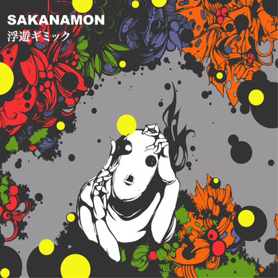 SAKANAMON THE WORLD/SAKANAMON
