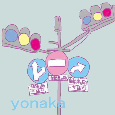 yonaka/知声