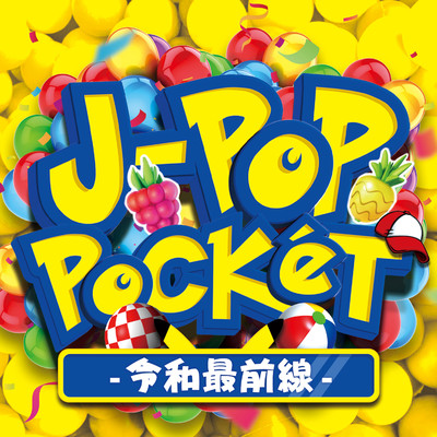 アルバム/J-POP POKET-令和最前線TOP100-/PARTY DJ'S