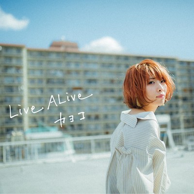 アルバム/Live ALive/カヨコ