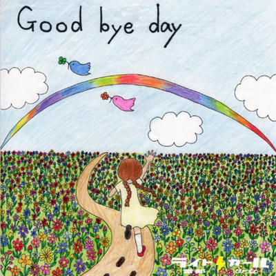 アルバム/Good bye day/雷都少女