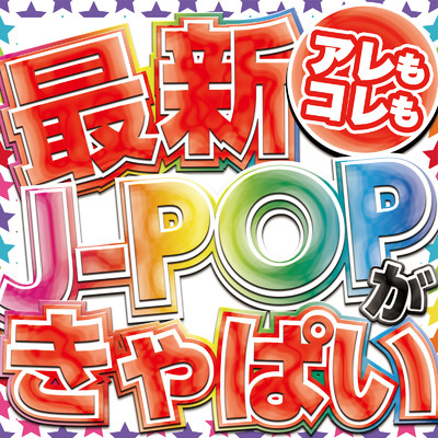 HELLO (Cover)/J-POP CHANNEL PROJECT
