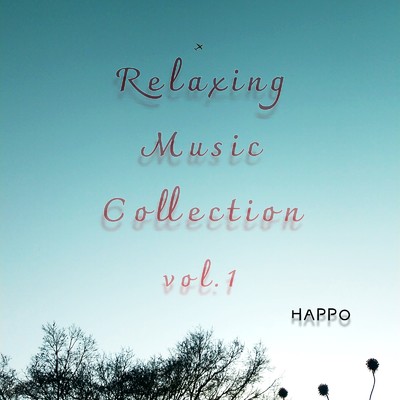 アルバム/Relaxing Music Collection vol.1/八宝