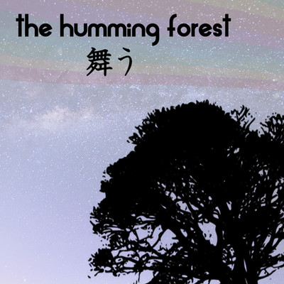 シングル/舞う/the humming forest