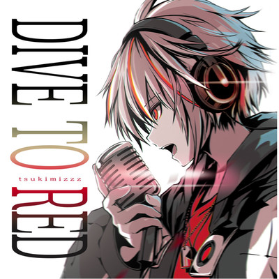 DIVE TO RED/つきみぐー