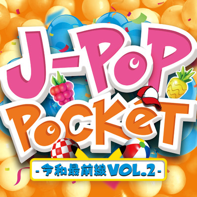 アルバム/J-POP POKET-令和最前線VOL.2-/PARTY DJ'S