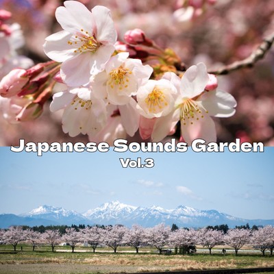アルバム/Japanese Sounds Garden, Vol.3/おうちおんがく