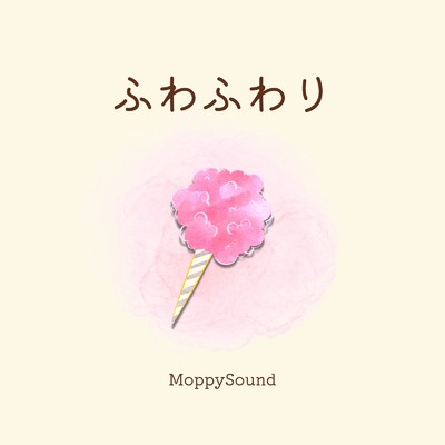 ふわふわり/MoppySound