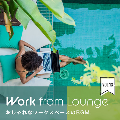 Work From Lounge〜お洒落なワークスペースのBGM〜 Vol.13/Circle of Notes & Hugo Focus