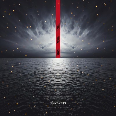 シングル/Mother/Azavana