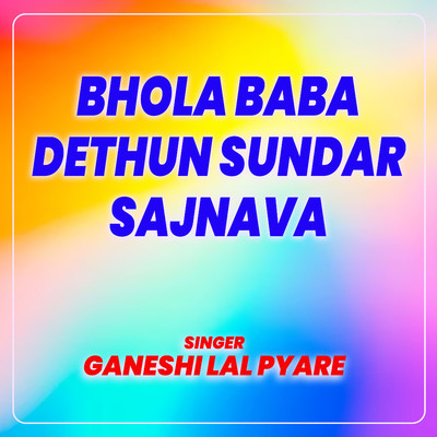 Ganeshi Lal Pyare
