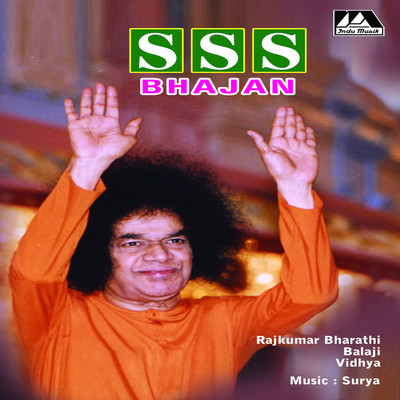 Sss Bhajan/Surya