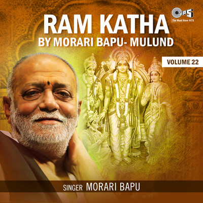Ram Katha By Morari Bapu Mulund, Vol. 22/Morari Bapu