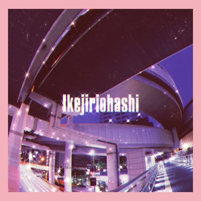 シングル/Ikejiriohashi/Mari x Mico