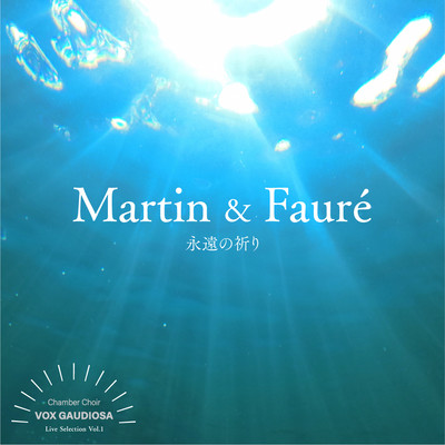 Martin&Faure 永遠の祈り VOX GAUDIOSA Live Selection Vol.1/室内合唱団 VOX GAUDIOSA
