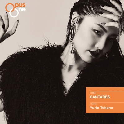 アルバム/【Opus One】CANTARES/高野百合絵