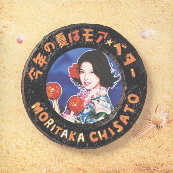 シングル/ミラクルウーマン(vinyl version)/森高千里