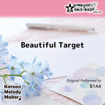 Beautiful Target〜K-POP40和音メロディ&オルゴールメロディ (Short Version)/Korean Melody Maker