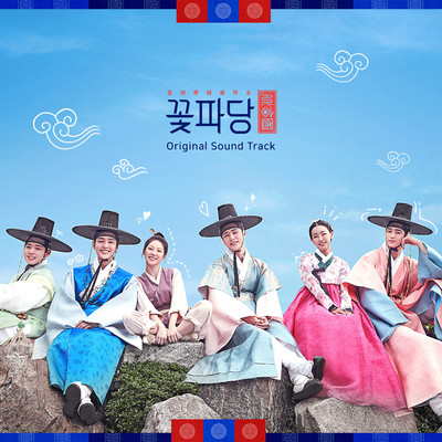 First (From ”Flower Crew: Joseon Marriage Agency”)/DUNK