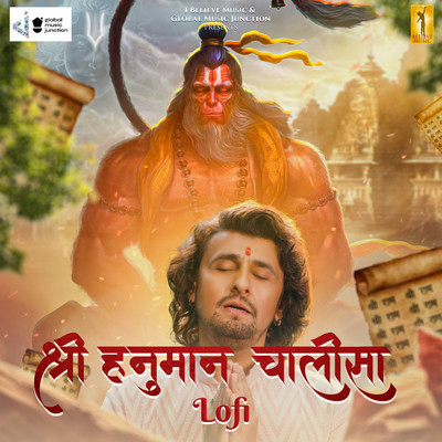 Shree Hanuman Chalisa (Lofi)/Sonu Nigam