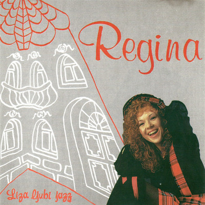 アルバム/Liza ljubi jazz/Regina