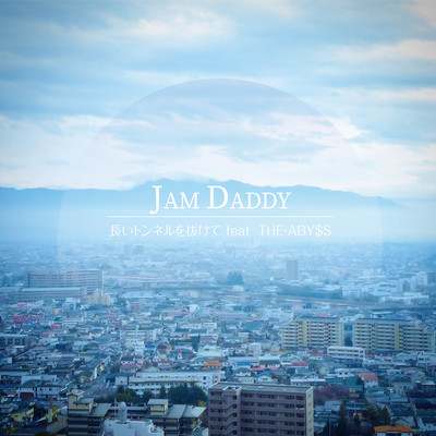 シングル/長いトンネルを抜けて feat.THE・ABY$S/Jam Daddy