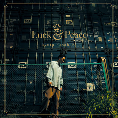 Luck & Peace/笠原瑠斗