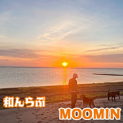 シングル/泰山木の華 (Acoustic) [Instrumental]/MOOMIN