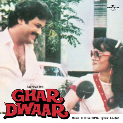 シングル/Baaja Baja (Ghar Dwaar ／ Soundtrack Version)/Shabbir Kumar／アルカ・ヤグニック