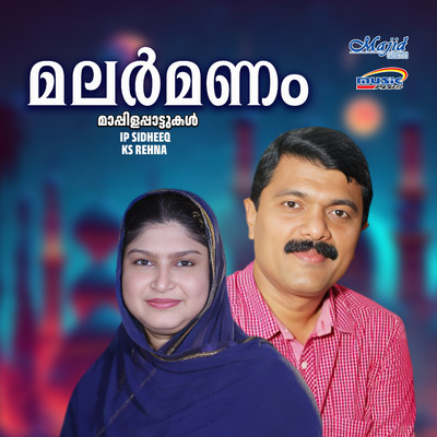 Alanghal Theertha/KS Rehna