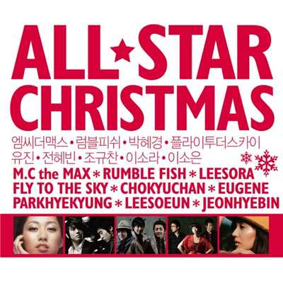 Do They Know It's Christmas Time (feat. Wax, J-Walk, Rumble Fish, The Name)/M.C the Max