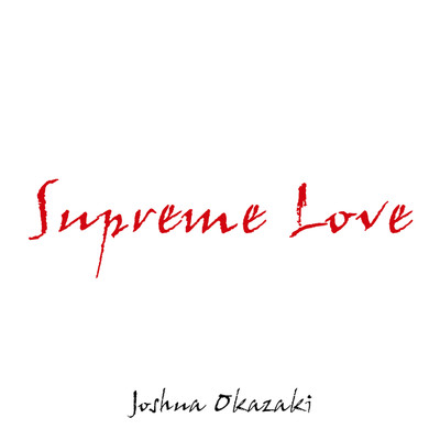 アルバム/Supreme Love/Joshua Okazaki