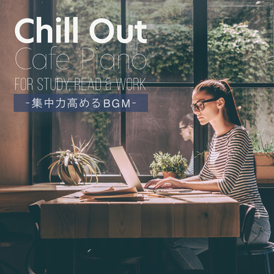 アルバム/Chill Out Cafe Piano for Study, Read & Work 〜集中力高めるBGM〜/Relaxing Piano Crew