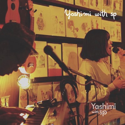 シングル/あなたの花を/Yoshimi with sp