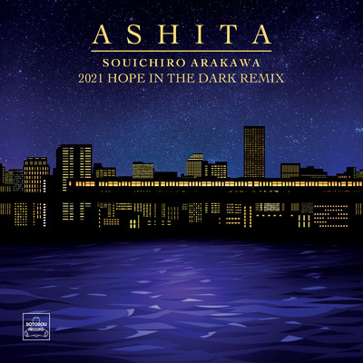 シングル/ASHITA (2021 HOPE IN THE DARK REMIX)/荒川宗一郎