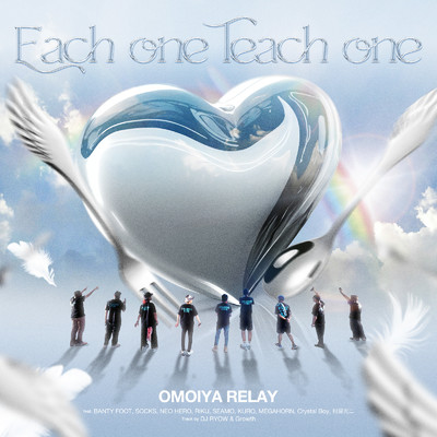 Each one Teach one (feat. BANTY FOOT, SOCKS, NEO HERO, RIKU, SEAMO, KURO, MEGAHORN, Crystal Boy & 村屋光ニ)/OMOIYA RELAY