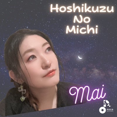 シングル/星屑の道/Mai