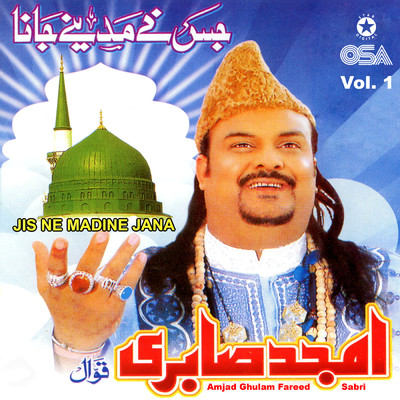 シングル/Hai Chathi Aaj Khawaja Piya Ki/Amjad Ghulam Fareed Sabri