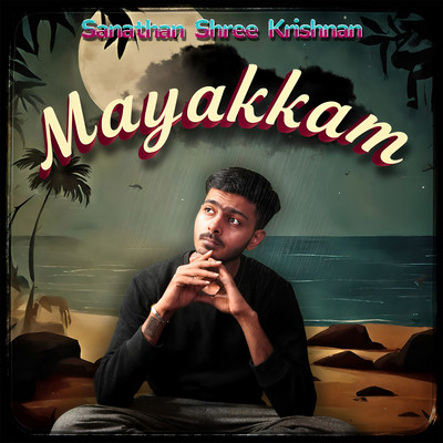 Mayakkam/Sanathan Shree Krishnan
