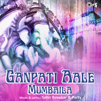 Ganpati Aale Mumbaila/Sahir Bayekar