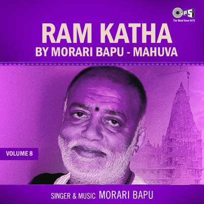 Ram Katha By Morari Bapu Mahuva, Vol. 8/Morari Bapu