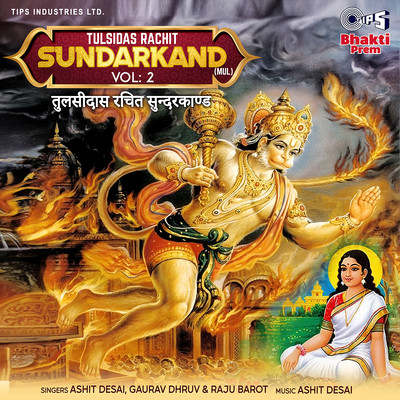 アルバム/Tulsidas Rachit Sundarkand (Mul), Vol. 2/Ashit Desai, Gaurav Dhruv & Raju Barot