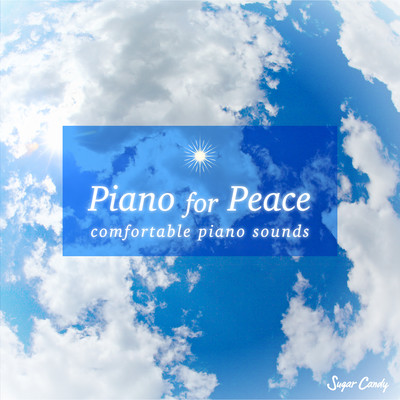 アルバム/Piano for Peace ”comfortable piano sounds”/Sugar Candy